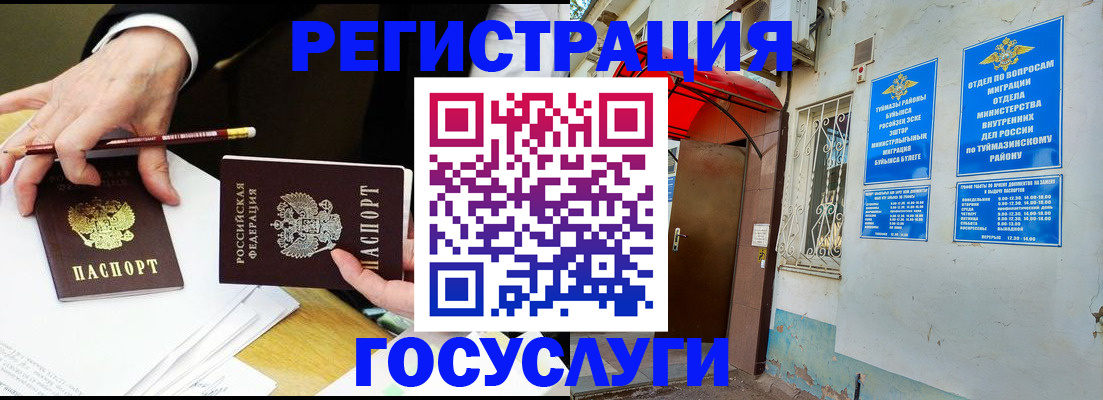 регистрация для дет. сада в Сухиничи