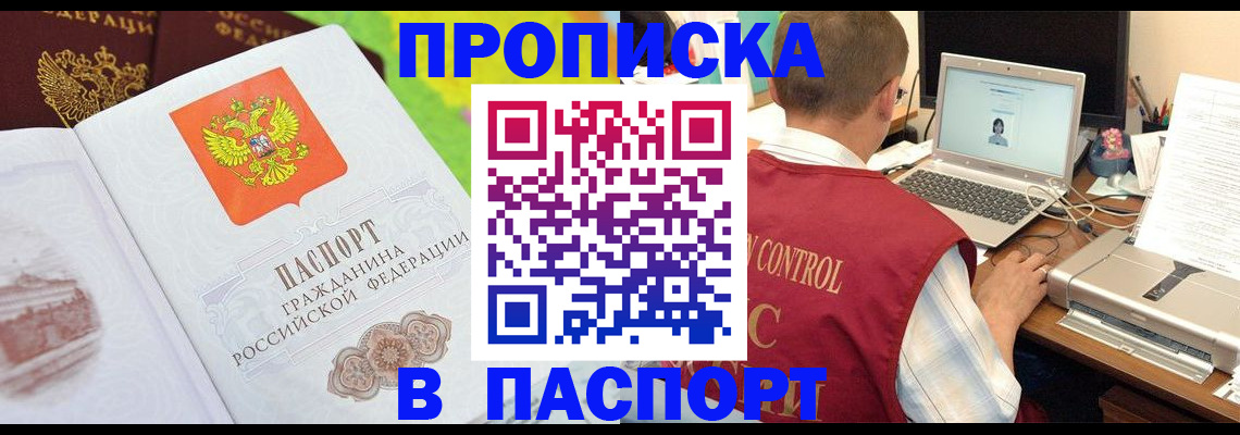 прописка для военкомата в Сухиничи